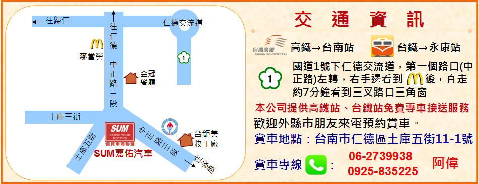 嘉佑汽車
